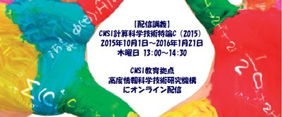 ＴＯＰ（配信講義）