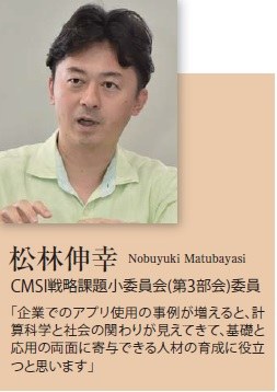 P6松林伸幸