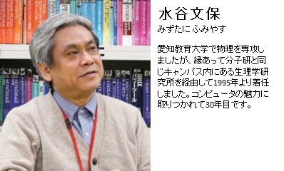 CMSIの拠点Photo4 Mizutani CMSIの拠点Photo4 Mizutani