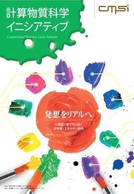 CMSI リーフレット.jpg