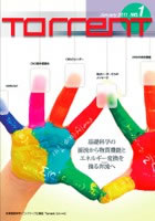 Torrent1表紙.jpg