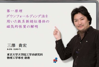 三澤