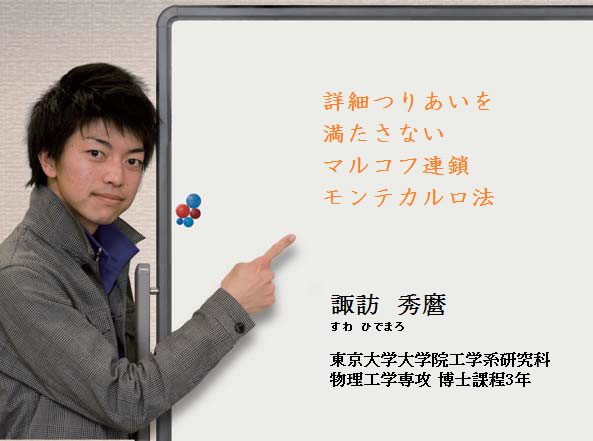 諏訪