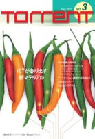 Torrent3表紙.jpg