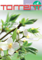 Torrent4表紙.jpg