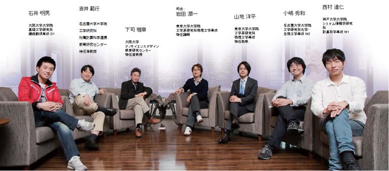 座談会