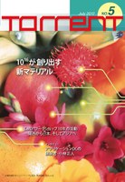Torrent5表紙.jpg