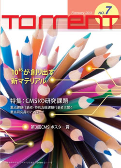 Torrent7表紙.jpg